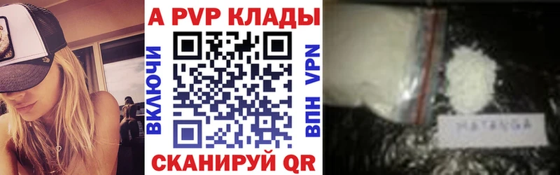 Alpha-PVP Соль Кизляр