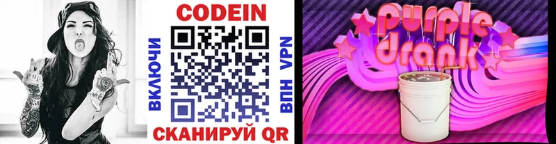 Купить  Кизляр  Кодеин напиток Lean (лин) 