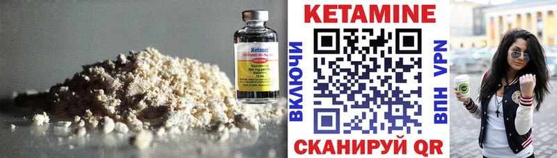 Кетамин VHQ  Купить закладки  Кизляр 