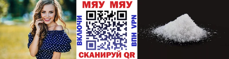 Купить где  Кизляр  МЯУ-МЯУ 4 MMC 
