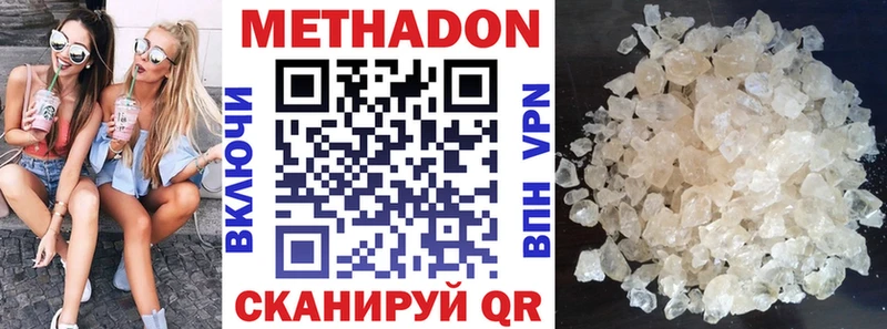 Купить  Кизляр  Метадон кристалл 